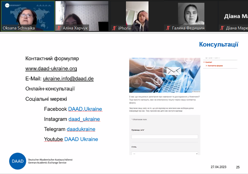 Презентація для студентів та контактні дані українського представництва DAAD